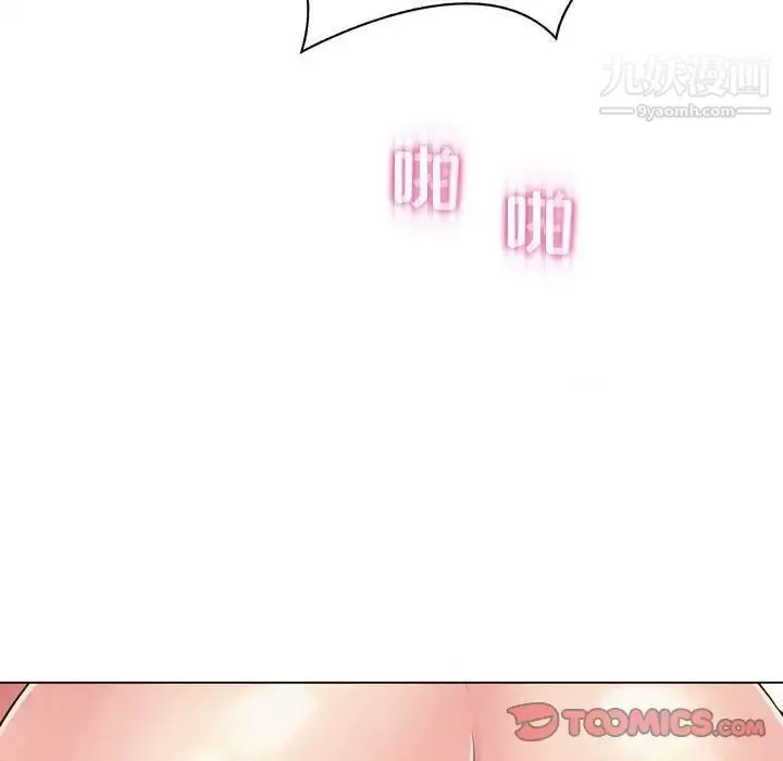 疯狂女教师 第3话 第75页