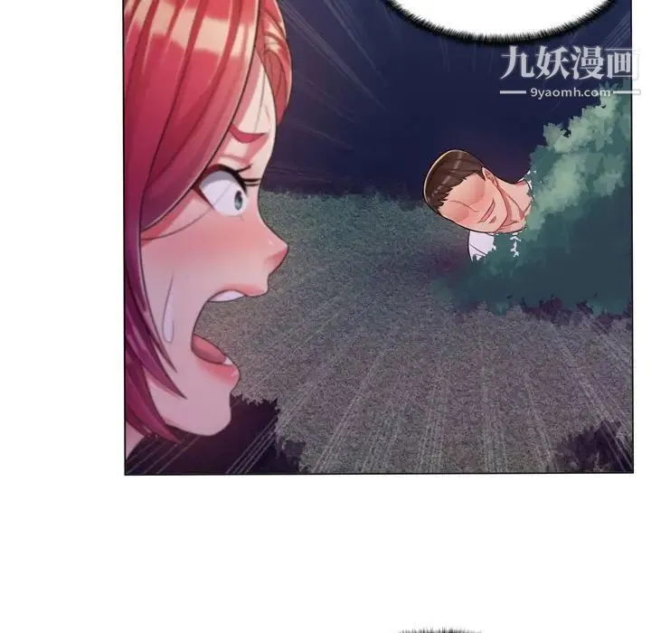 疯狂女教师 第3话 第36页