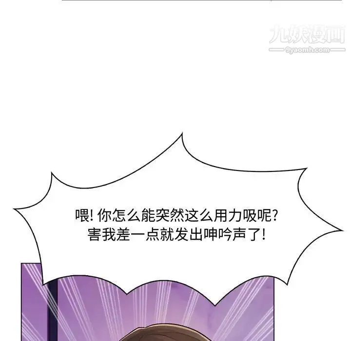 疯狂女教师 第3话 第109页