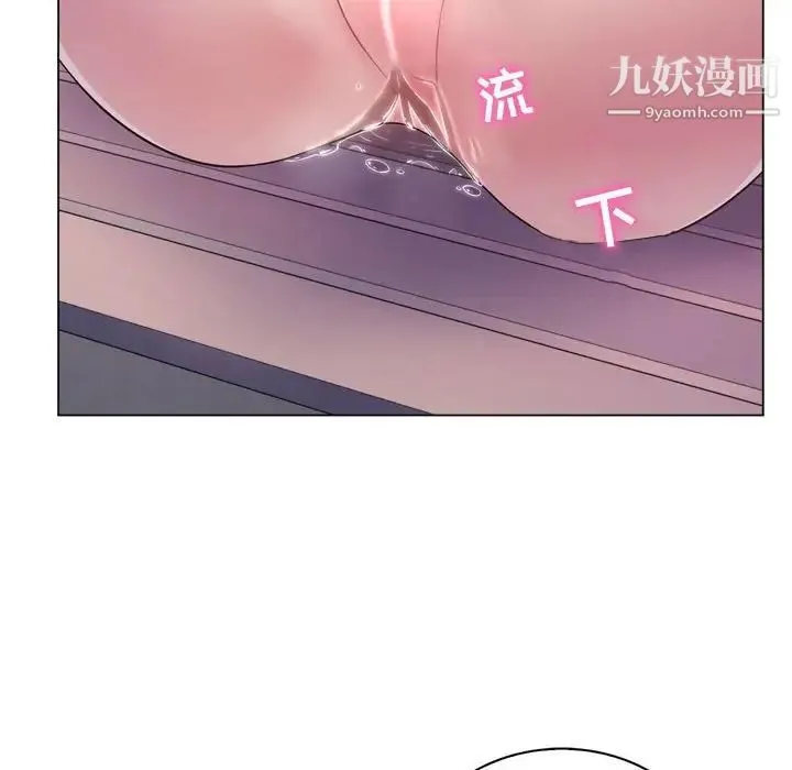 疯狂女教师 第3话 第8页