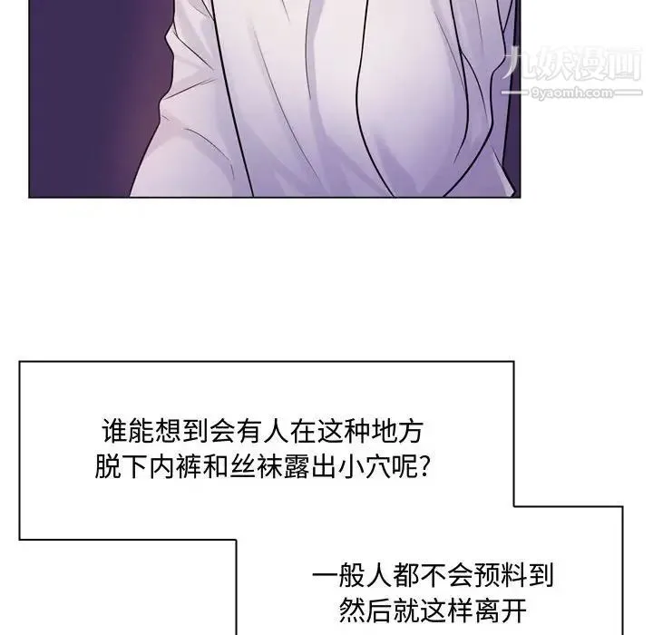疯狂女教师 第3话 第10页