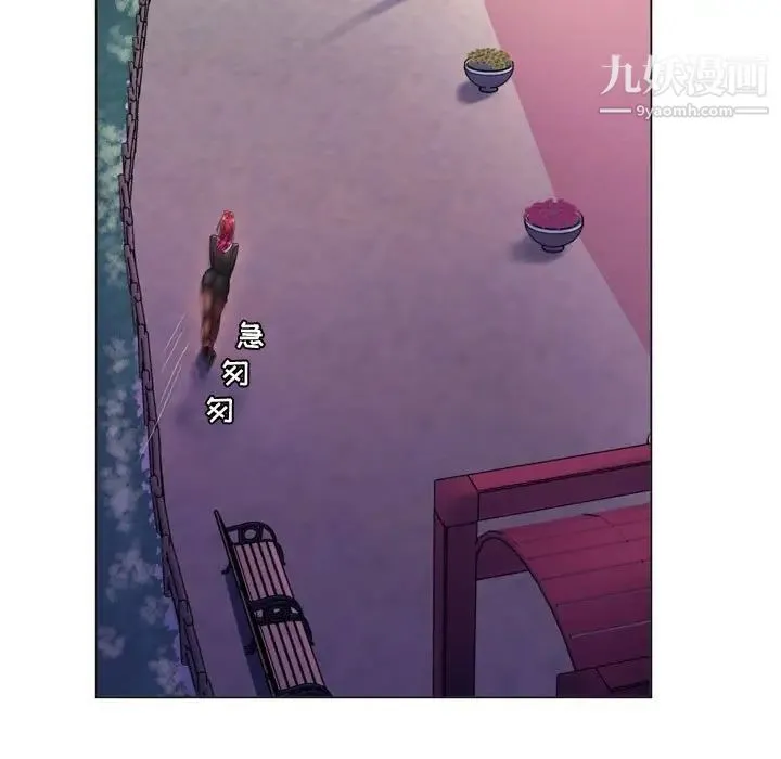 疯狂女教师 第3话 第41页