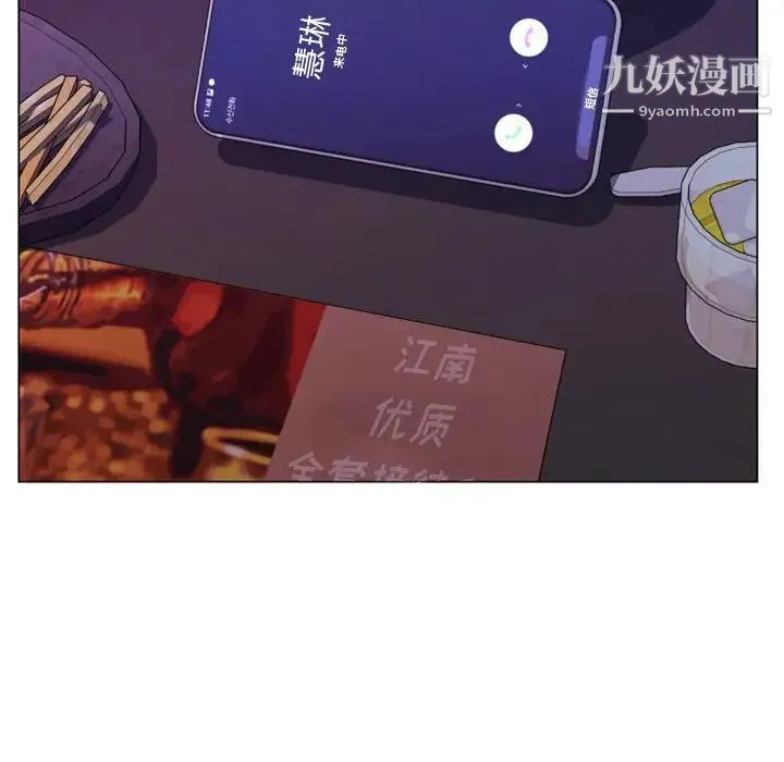 疯狂女教师 第3话 第88页