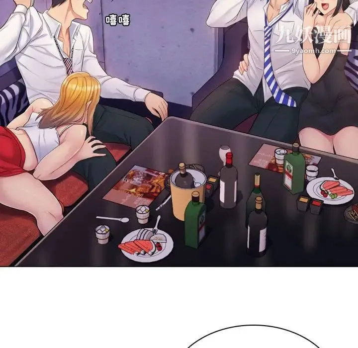 疯狂女教师 第3话 第112页