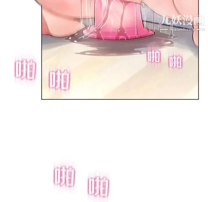 疯狂女教师 第3话 第72页
