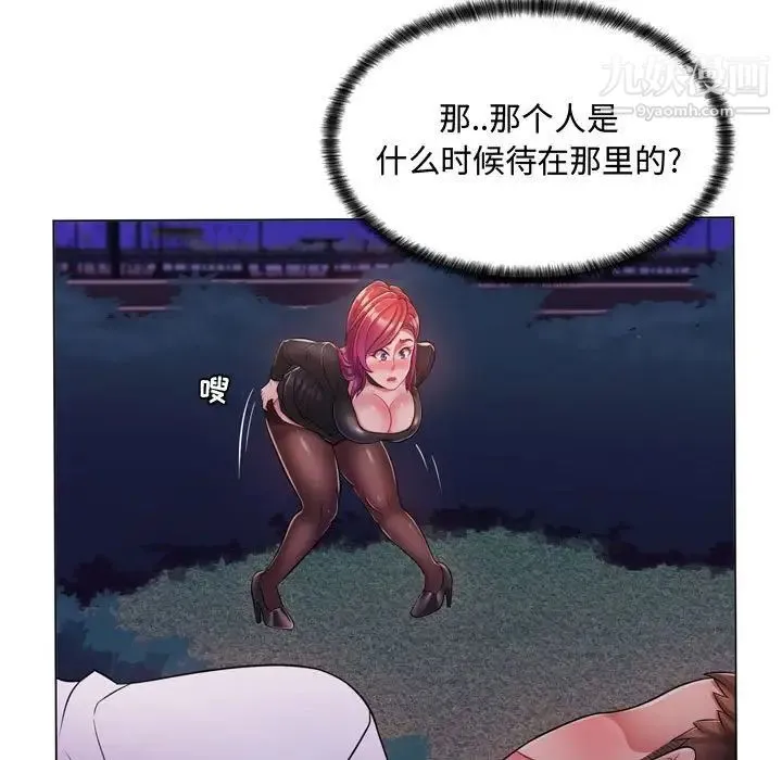 疯狂女教师 第3话 第37页