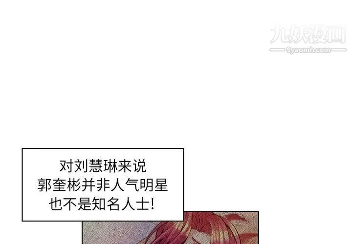 疯狂女教师 第17话 第3页