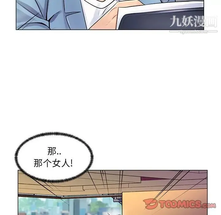 疯狂女教师 第17话 第46页