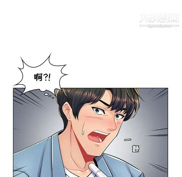 疯狂女教师 第17话 第45页