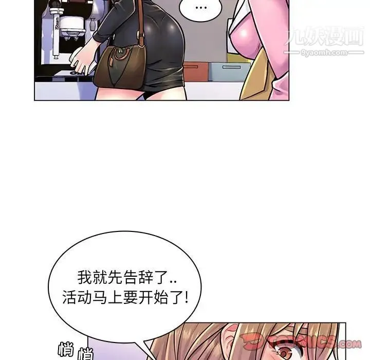 疯狂女教师 第17话 第34页