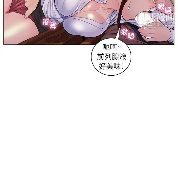 疯狂女教师 第17话 第92页