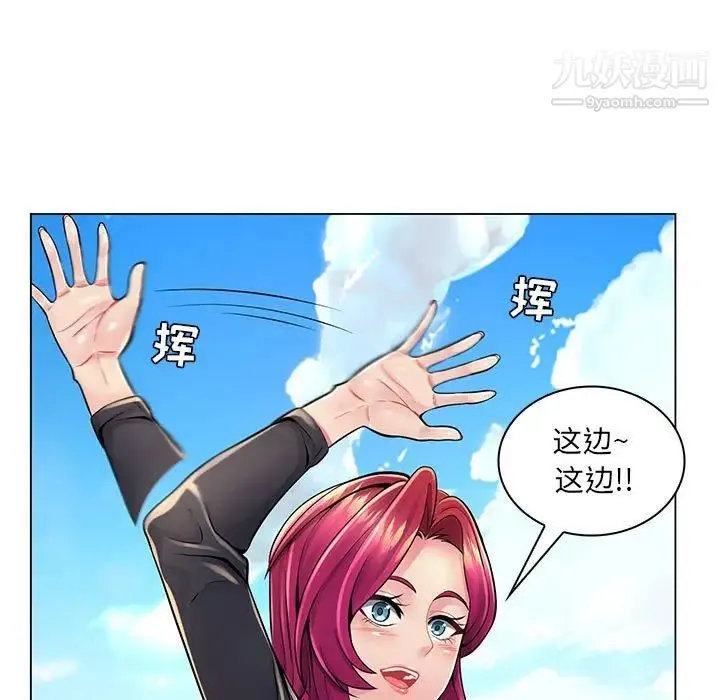 疯狂女教师 第17话 第53页