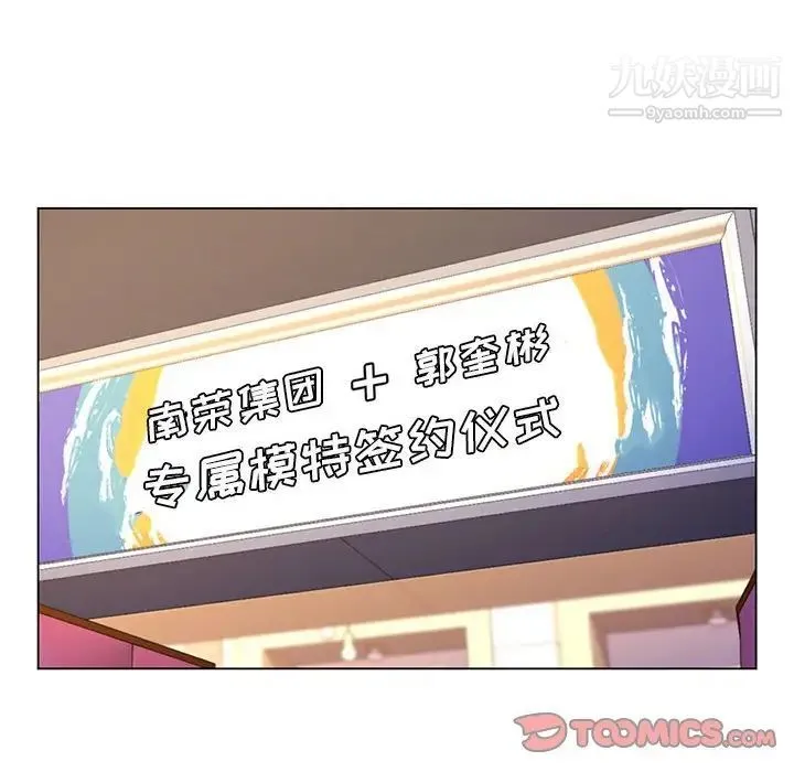 疯狂女教师 第17话 第38页