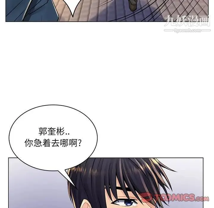 疯狂女教师 第17话 第58页