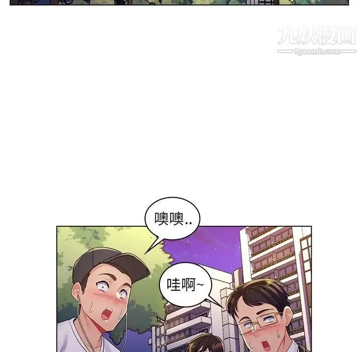 疯狂女教师 第17话 第100页