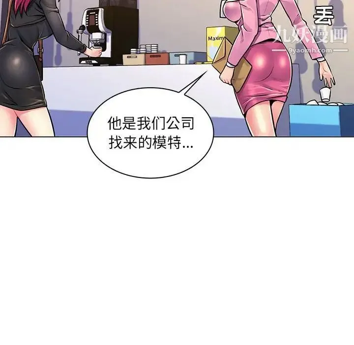 疯狂女教师 第17话 第28页