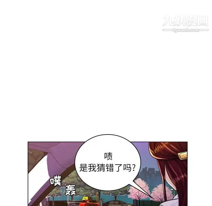疯狂女教师 第17话 第83页