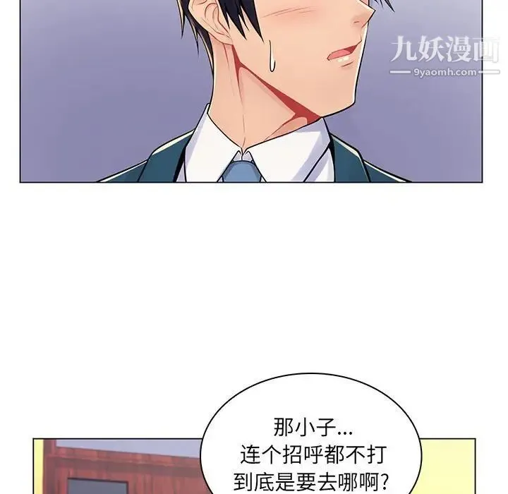 疯狂女教师 第17话 第59页