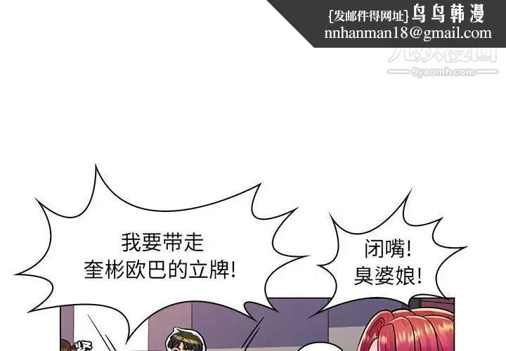 疯狂女教师 第17话 第1页