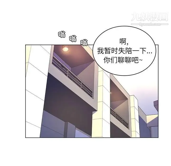 疯狂女教师 第17话 第19页