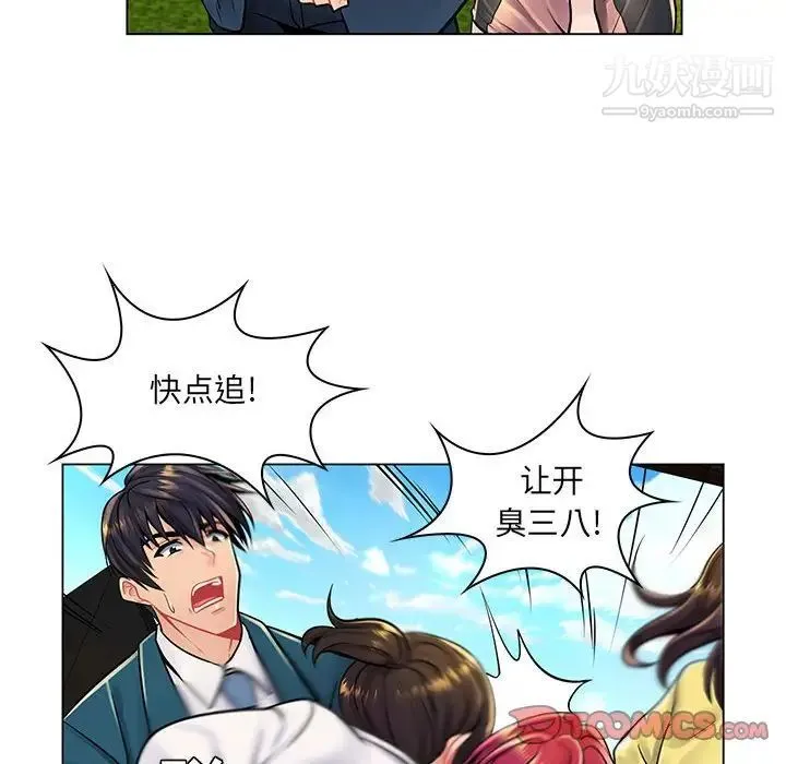 疯狂女教师 第17话 第62页