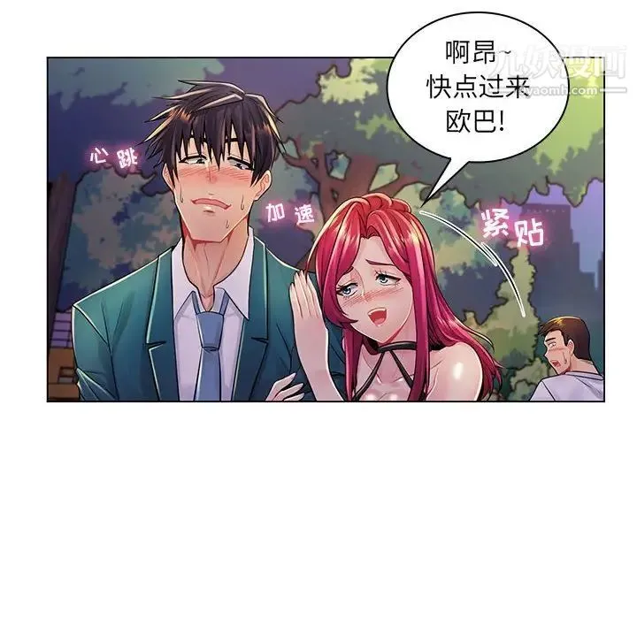 疯狂女教师 第17话 第104页