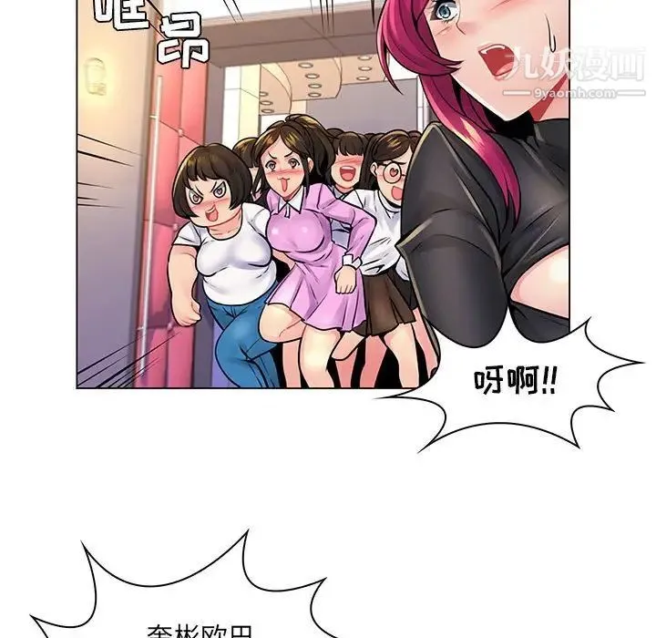 疯狂女教师 第17话 第41页