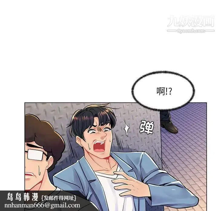 疯狂女教师 第17话 第55页