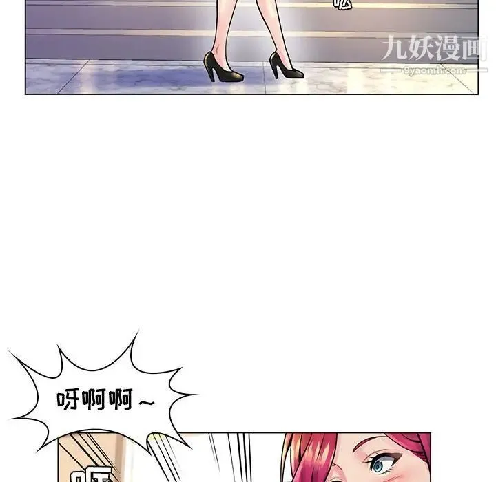 疯狂女教师 第17话 第40页