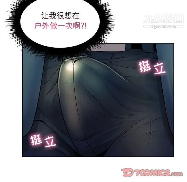疯狂女教师 第17话 第82页