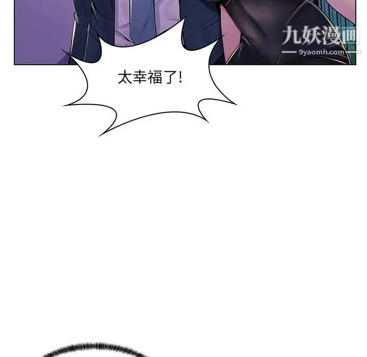 疯狂女教师 第17话 第80页