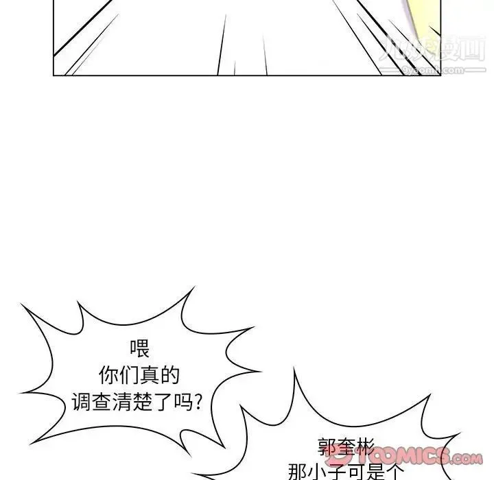 疯狂女教师 第17话 第30页