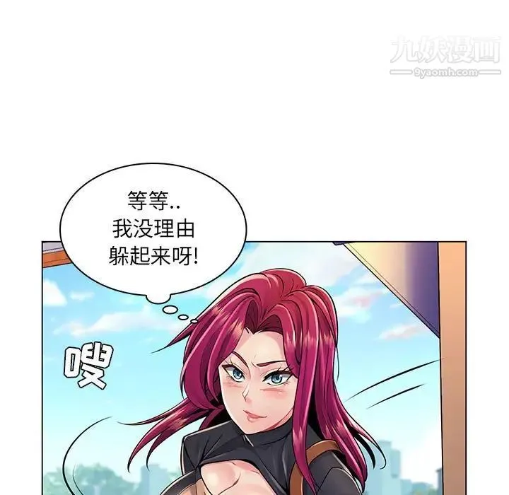疯狂女教师 第17话 第51页