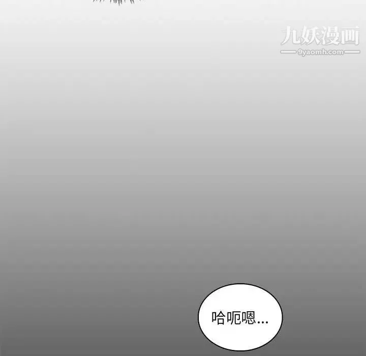 疯狂女教师 第29话 第85页