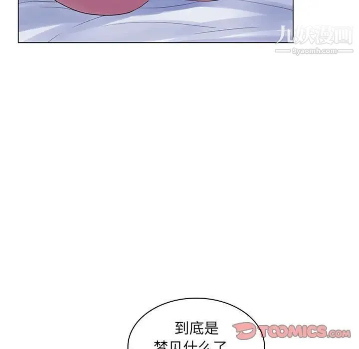 疯狂女教师 第29话 第70页
