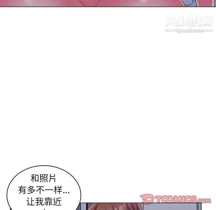 疯狂女教师 第29话 第62页