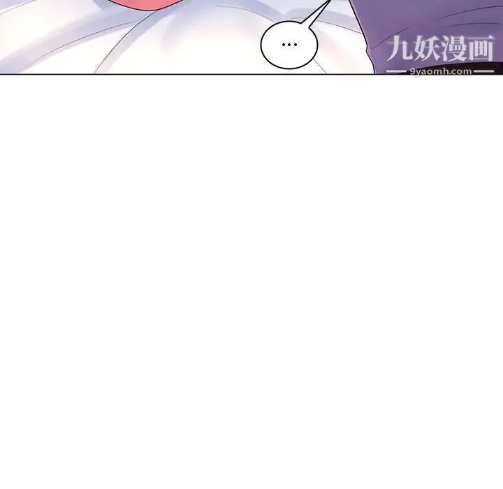 疯狂女教师 第29话 第57页