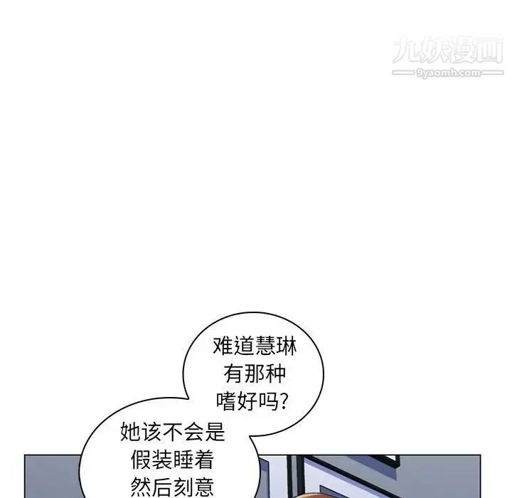 疯狂女教师 第29话 第72页