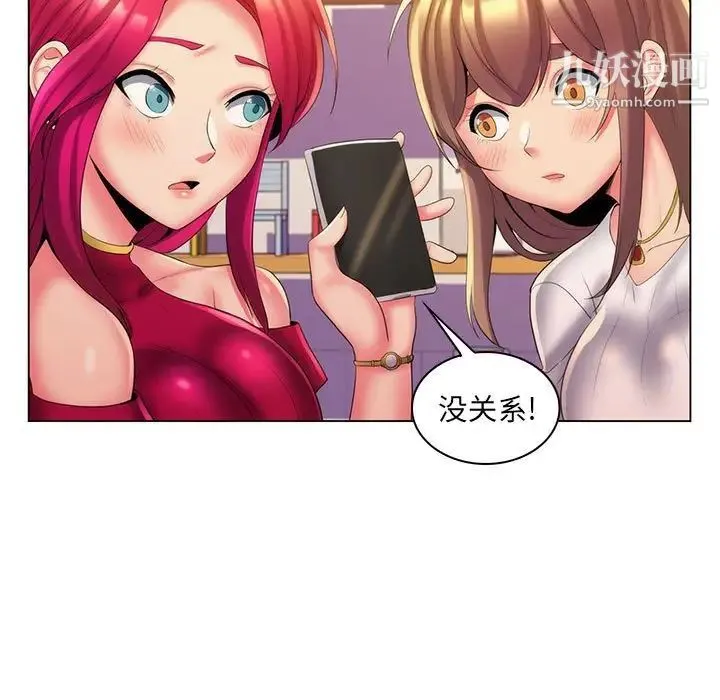 疯狂女教师 第29话 第17页