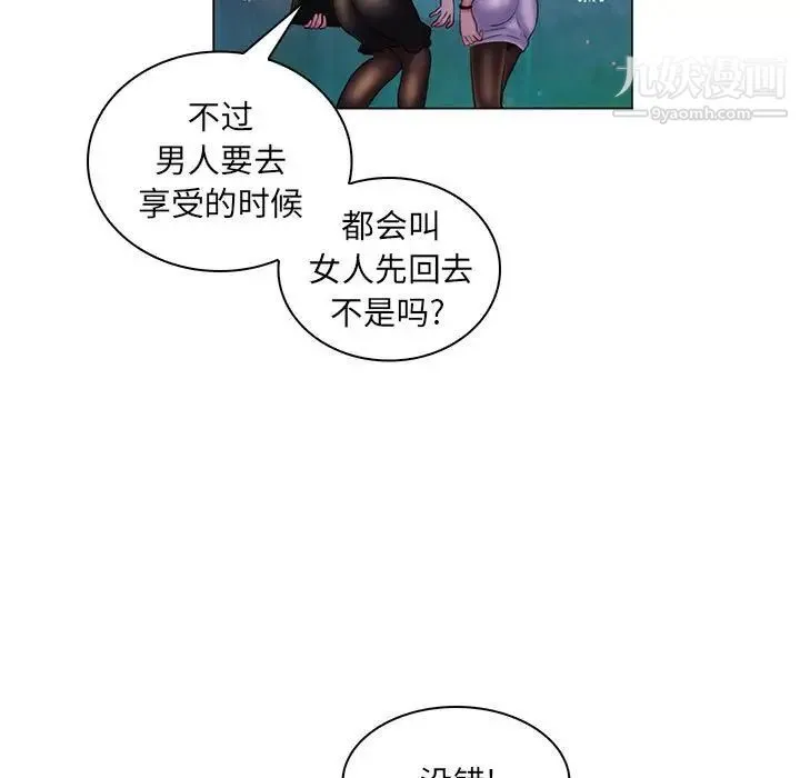疯狂女教师 第29话 第32页