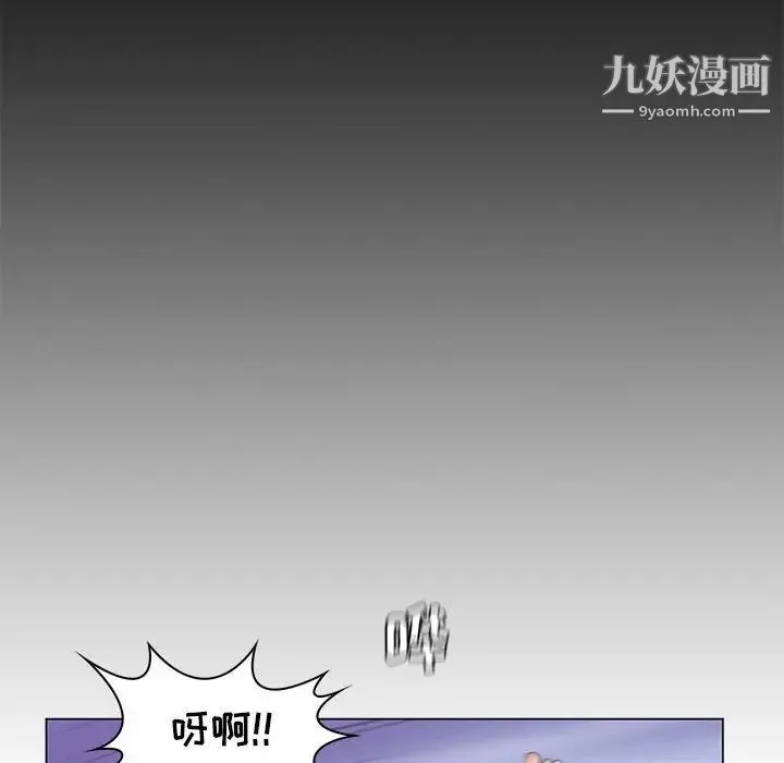 疯狂女教师 第29话 第95页