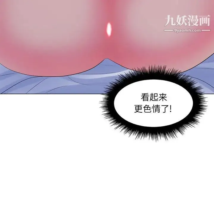 疯狂女教师 第29话 第65页
