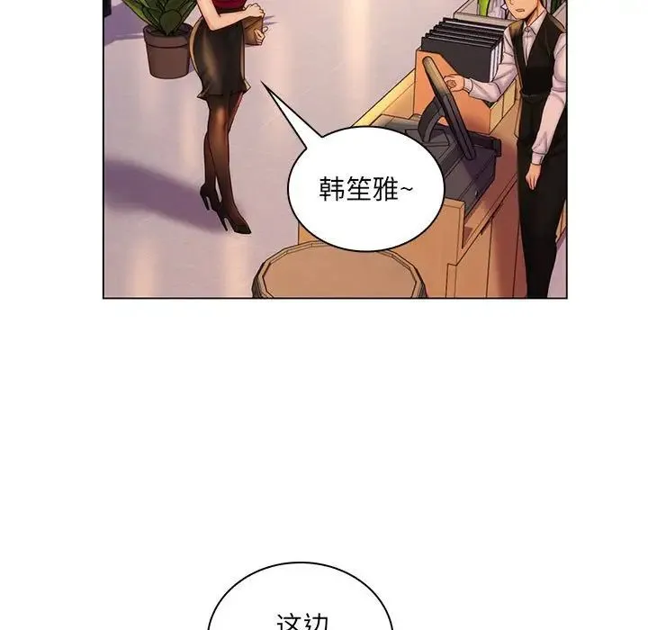 疯狂女教师 第29话 第7页