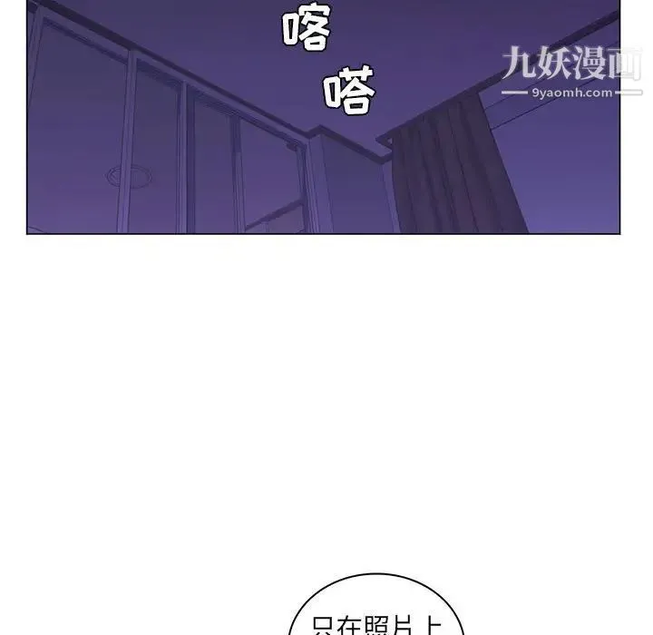 疯狂女教师 第29话 第60页