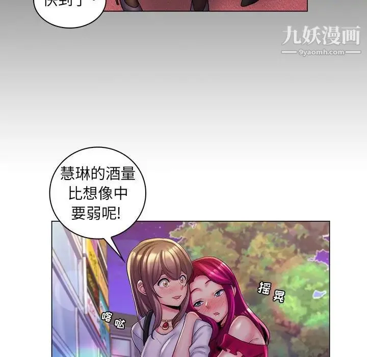 疯狂女教师 第29话 第28页