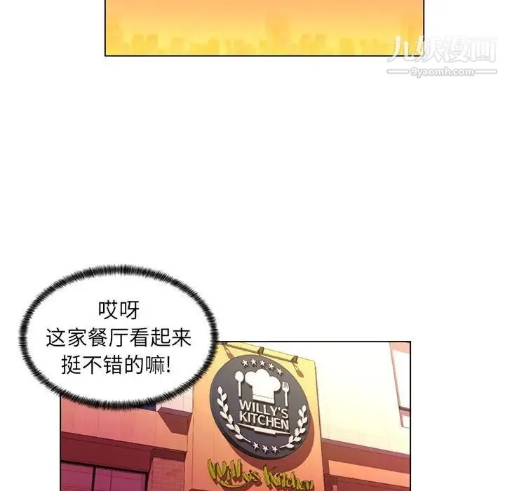 疯狂女教师 第29话 第5页