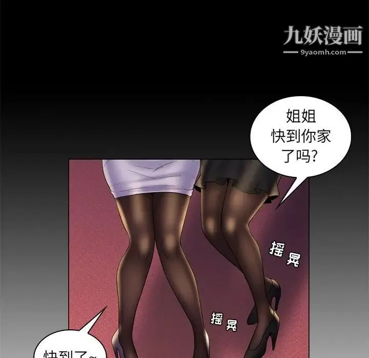 疯狂女教师 第29话 第27页