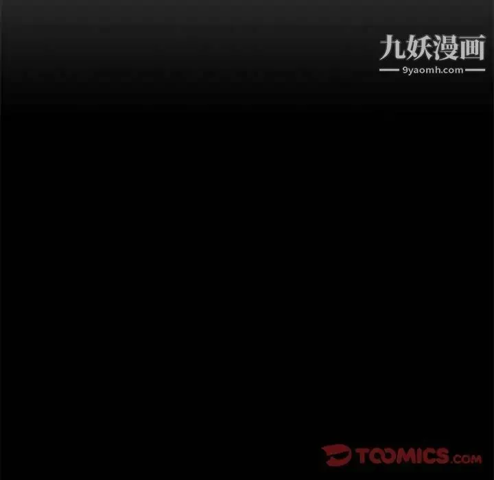 疯狂女教师 第29话 第26页