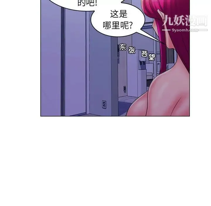 疯狂女教师 第29话 第99页