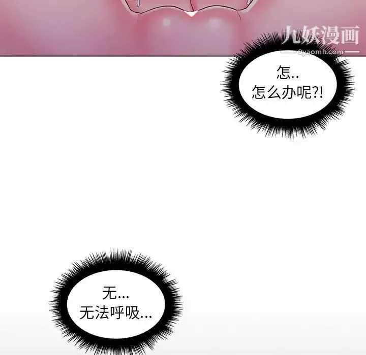 疯狂女教师 第29话 第84页